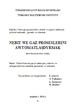 Nebit we gaz proseslerini awtomatlaşdyrmak